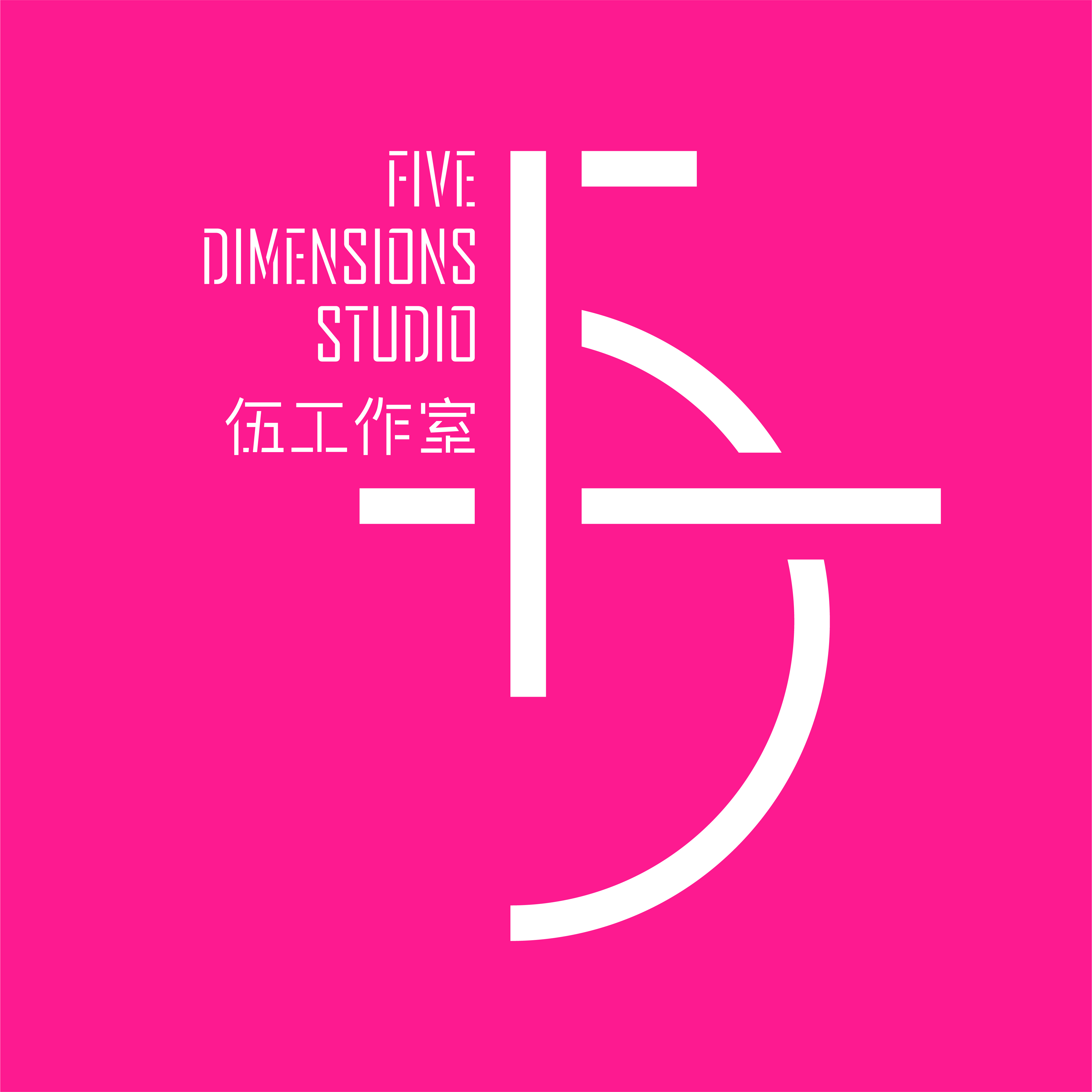 香港室內設計師網: 5 Dimensions Studio